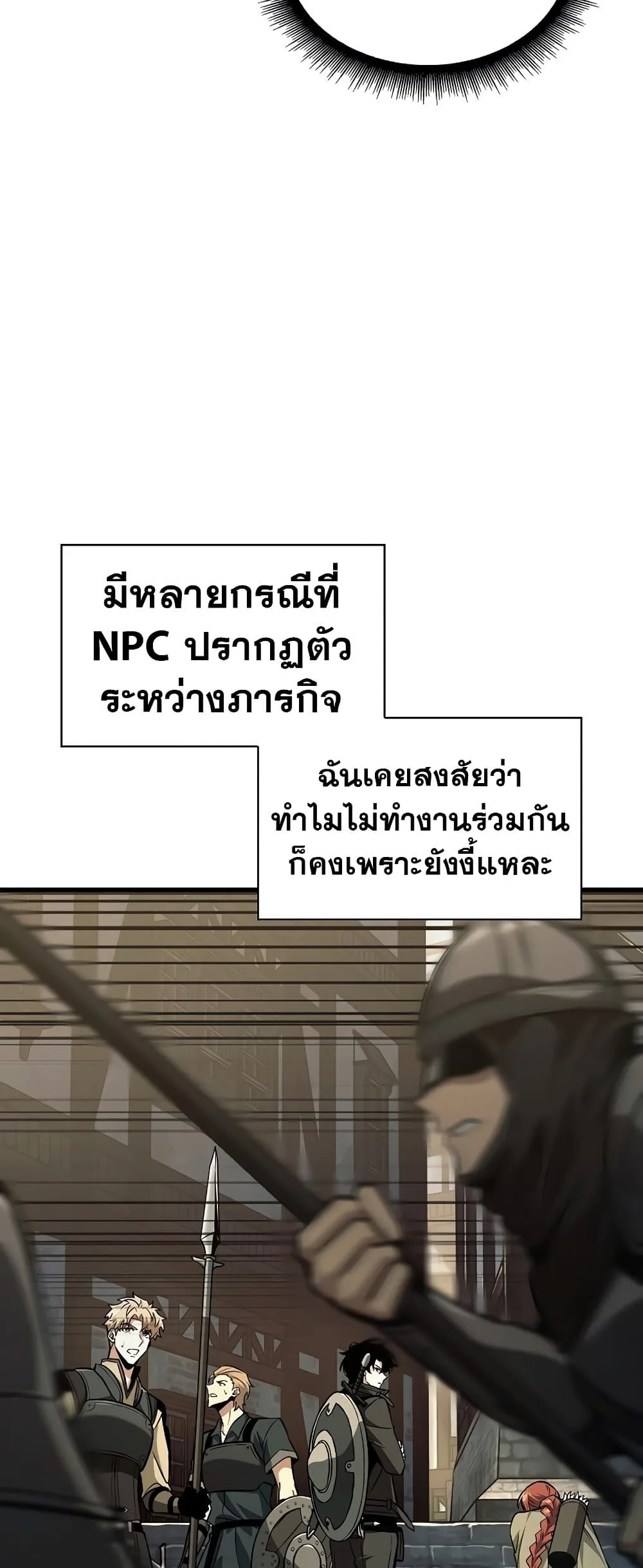 Pick Me Up Infinite Gacha สุ่มฉันขึ้นมา กาชาแห่งอนันต์ ตอนที่ 25 หน้า 72
