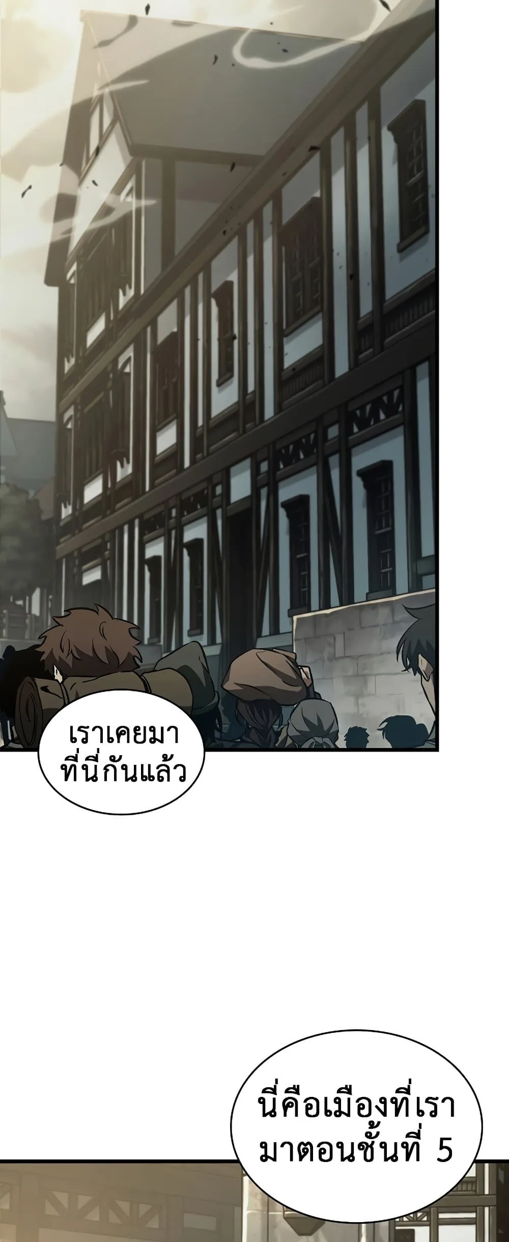 Pick Me Up Infinite Gacha สุ่มฉันขึ้นมา กาชาแห่งอนันต์ ตอนที่ 25 หน้า 77