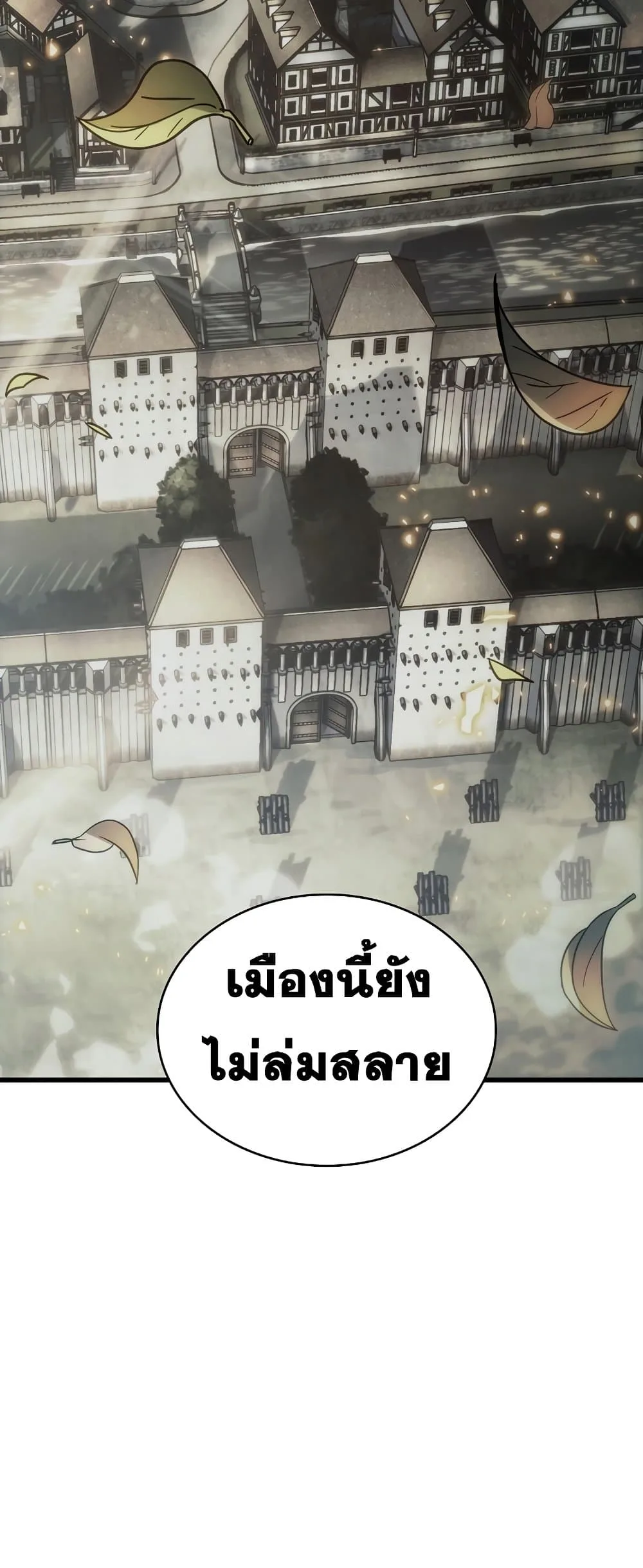Pick Me Up Infinite Gacha สุ่มฉันขึ้นมา กาชาแห่งอนันต์ ตอนที่ 25 หน้า 79