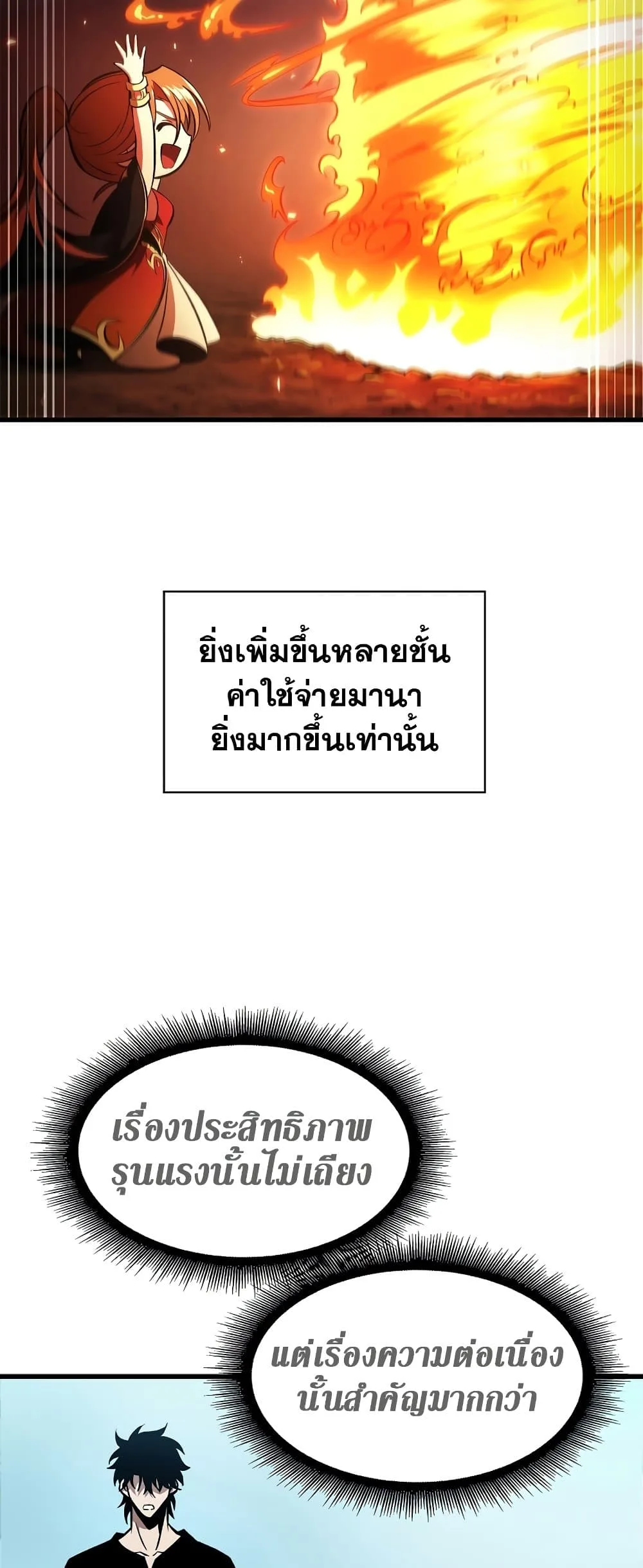 Pick Me Up Infinite Gacha สุ่มฉันขึ้นมา กาชาแห่งอนันต์ ตอนที่ 25 หน้า 8