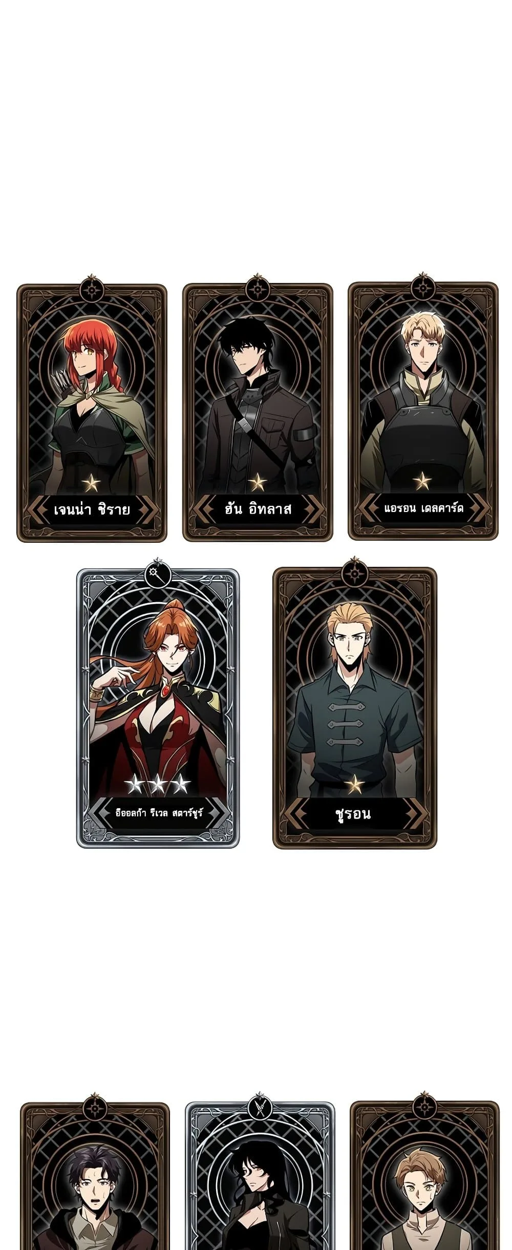 Pick Me Up Infinite Gacha สุ่มฉันขึ้นมา กาชาแห่งอนันต์ ตอนที่ 25 หน้า 80
