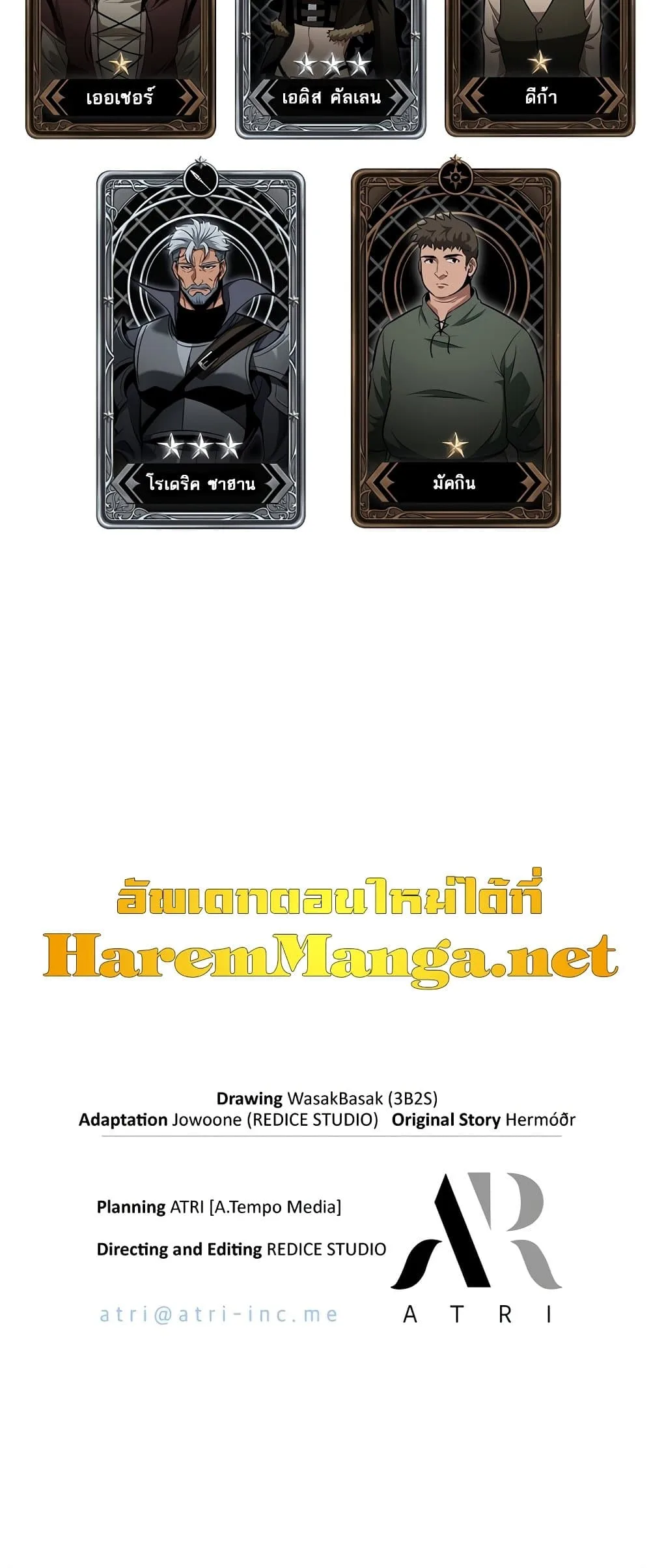 Pick Me Up Infinite Gacha สุ่มฉันขึ้นมา กาชาแห่งอนันต์ ตอนที่ 25 หน้า 81
