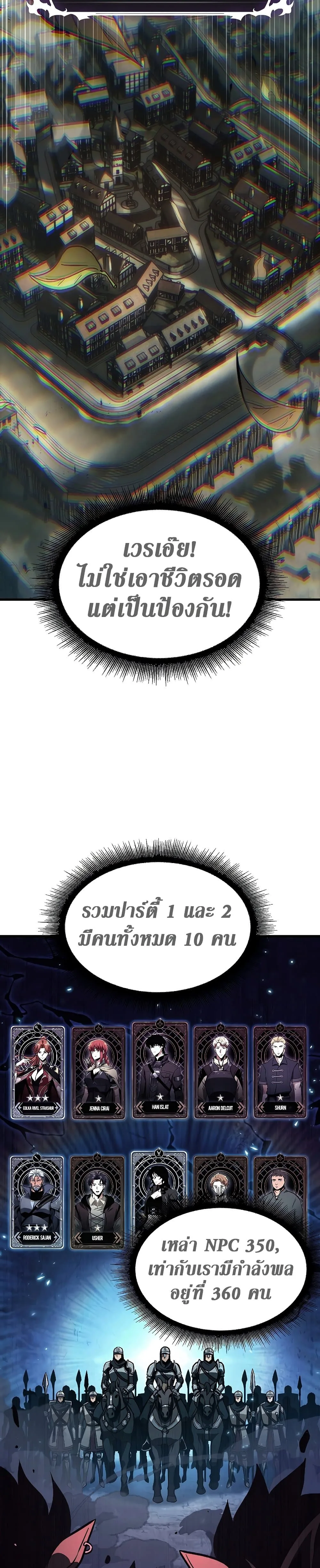 Pick Me Up Infinite Gacha สุ่มฉันขึ้นมา กาชาแห่งอนันต์ ตอนที่ 26 หน้า 14