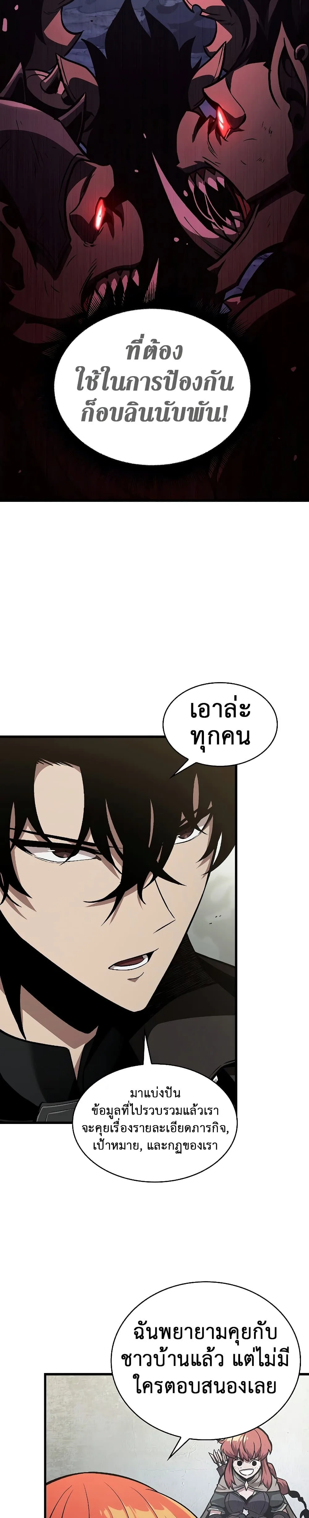 Pick Me Up Infinite Gacha สุ่มฉันขึ้นมา กาชาแห่งอนันต์ ตอนที่ 26 หน้า 15