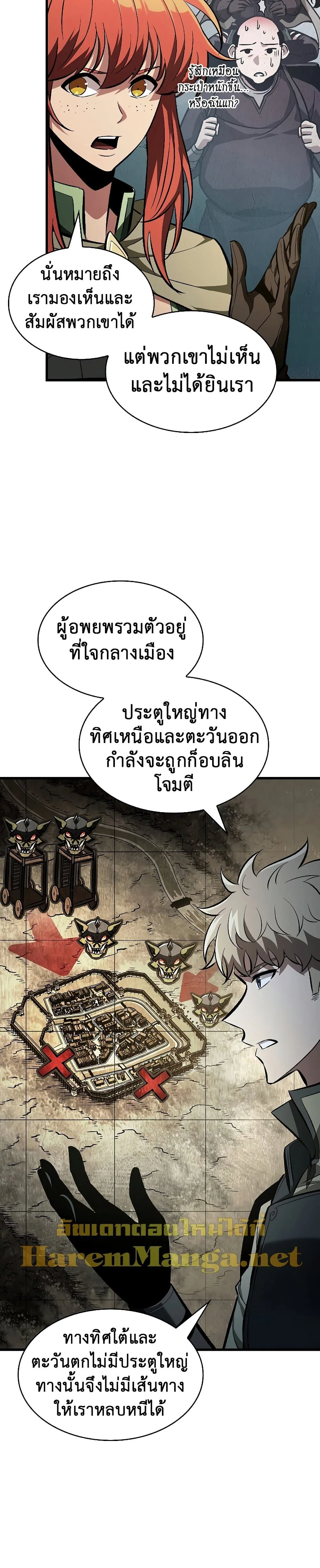 Pick Me Up Infinite Gacha สุ่มฉันขึ้นมา กาชาแห่งอนันต์ ตอนที่ 26 หน้า 16