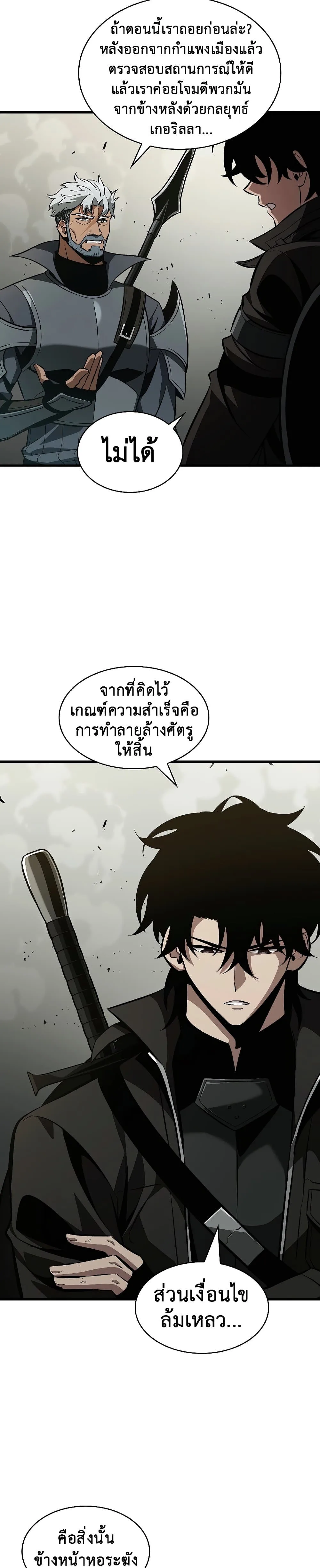 Pick Me Up Infinite Gacha สุ่มฉันขึ้นมา กาชาแห่งอนันต์ ตอนที่ 26 หน้า 19