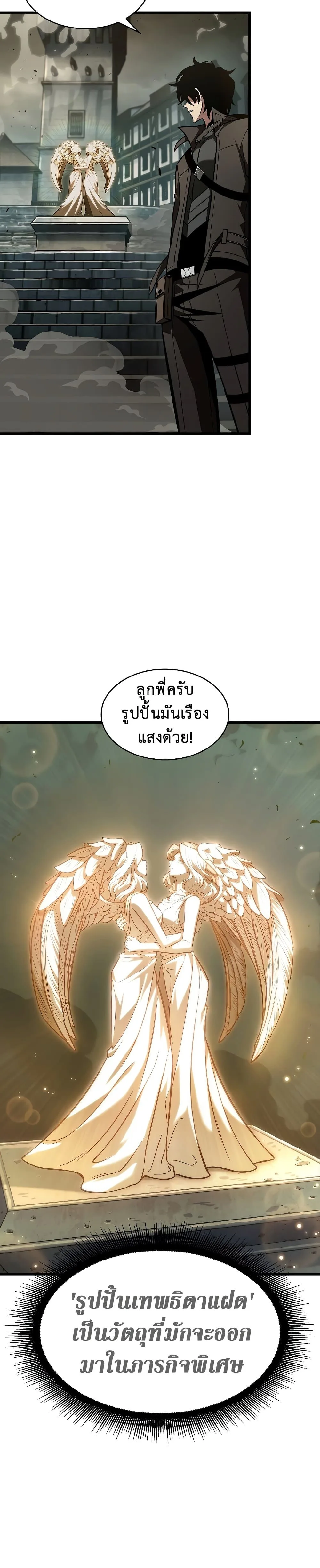 Pick Me Up Infinite Gacha สุ่มฉันขึ้นมา กาชาแห่งอนันต์ ตอนที่ 26 หน้า 20