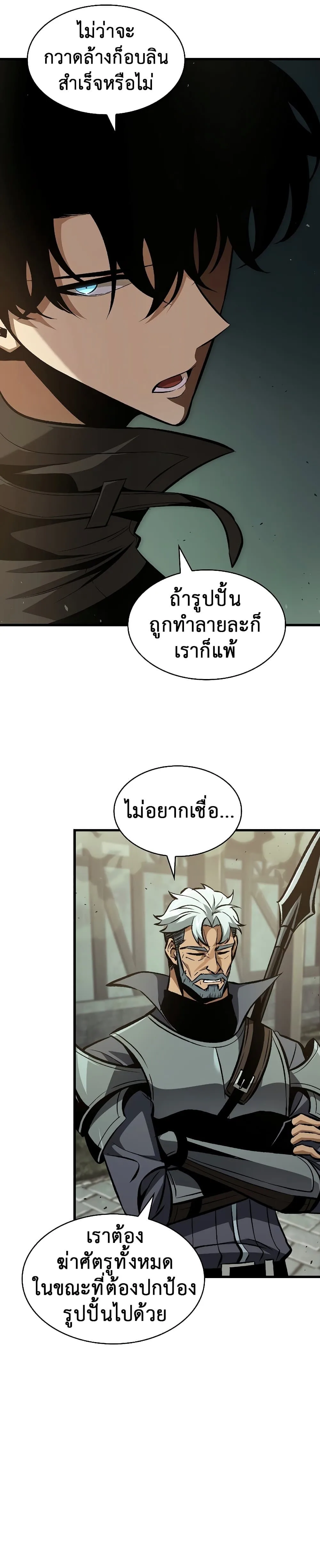 Pick Me Up Infinite Gacha สุ่มฉันขึ้นมา กาชาแห่งอนันต์ ตอนที่ 26 หน้า 21