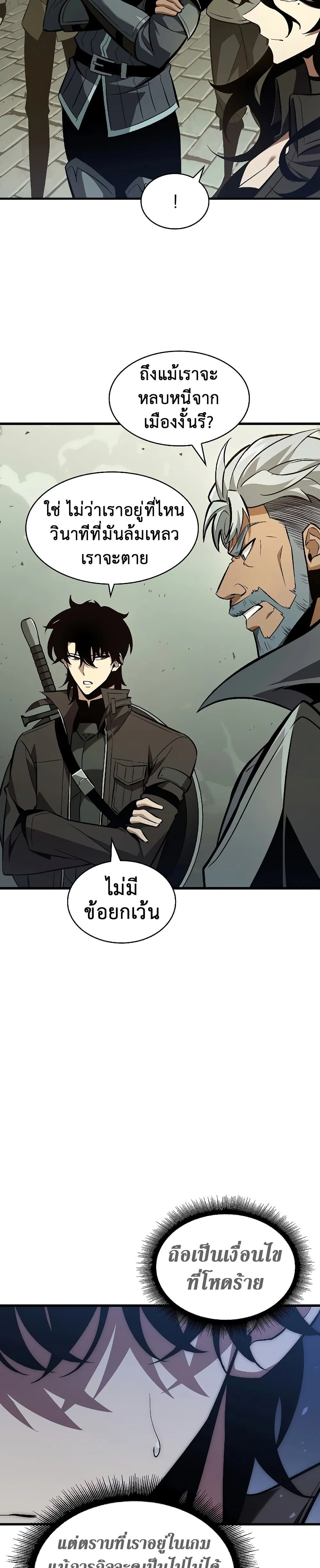 Pick Me Up Infinite Gacha สุ่มฉันขึ้นมา กาชาแห่งอนันต์ ตอนที่ 26 หน้า 23