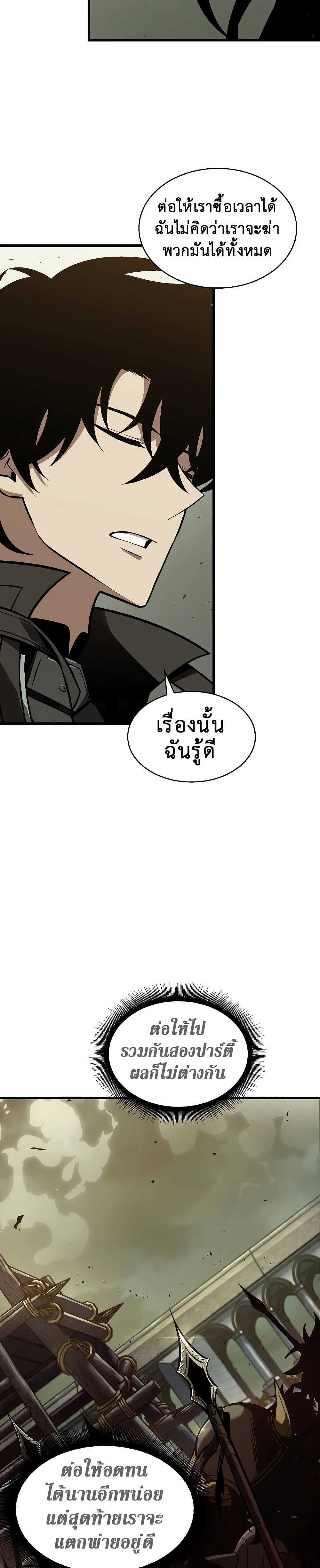 Pick Me Up Infinite Gacha สุ่มฉันขึ้นมา กาชาแห่งอนันต์ ตอนที่ 26 หน้า 27