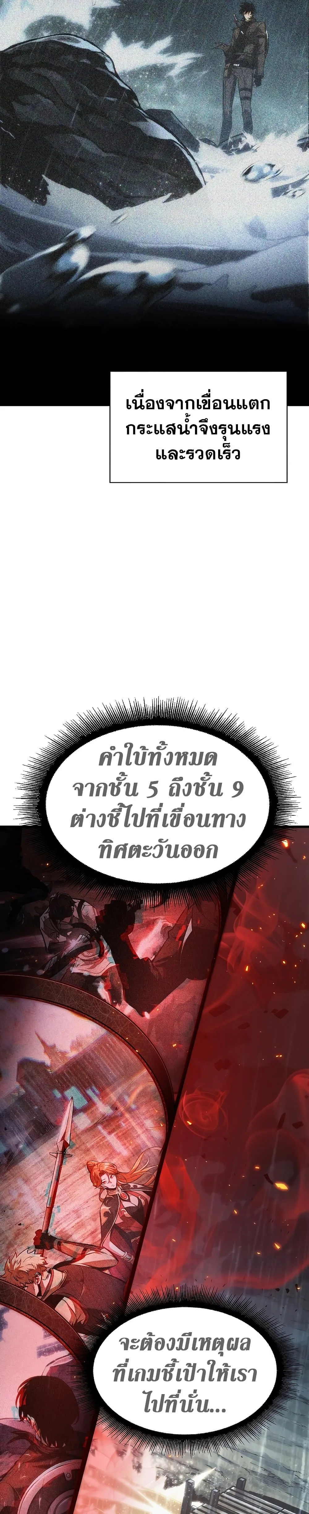 Pick Me Up Infinite Gacha สุ่มฉันขึ้นมา กาชาแห่งอนันต์ ตอนที่ 26 หน้า 30