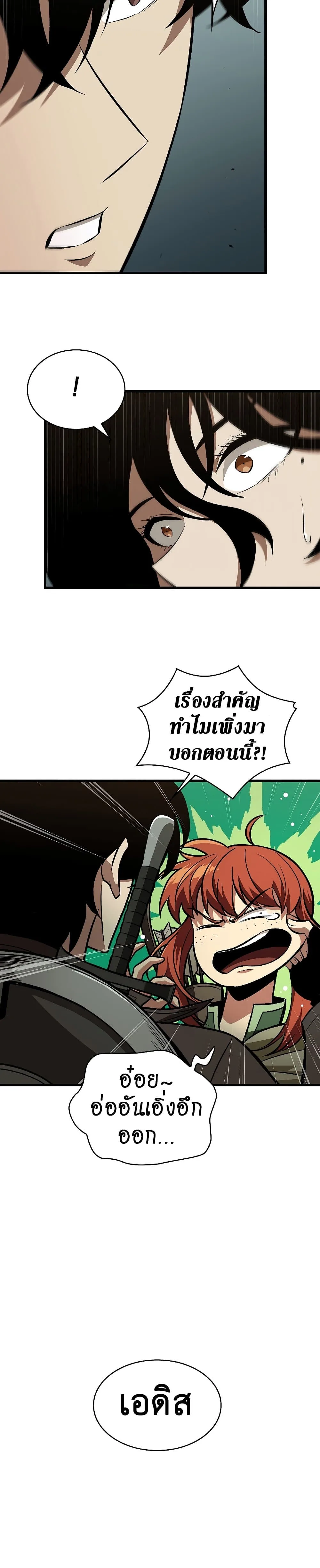 Pick Me Up Infinite Gacha สุ่มฉันขึ้นมา กาชาแห่งอนันต์ ตอนที่ 26 หน้า 34
