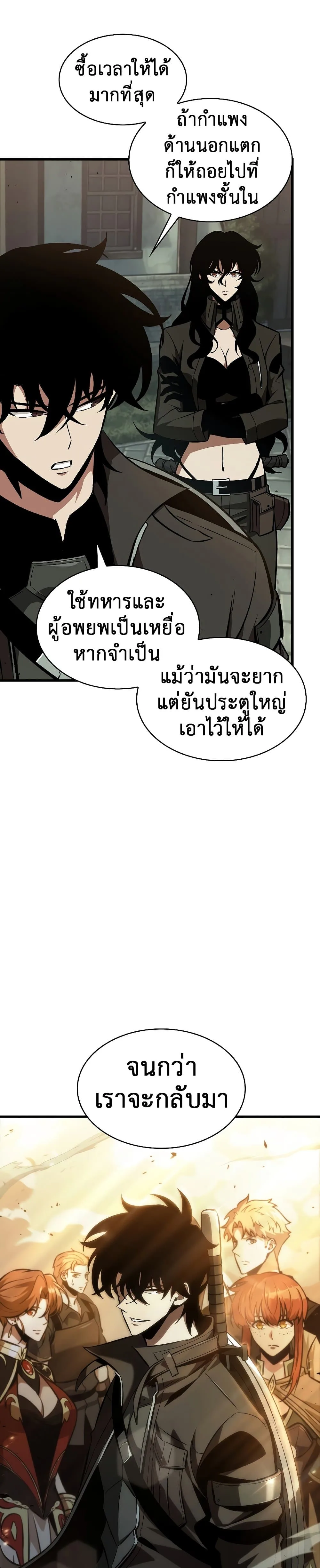 Pick Me Up Infinite Gacha สุ่มฉันขึ้นมา กาชาแห่งอนันต์ ตอนที่ 26 หน้า 35
