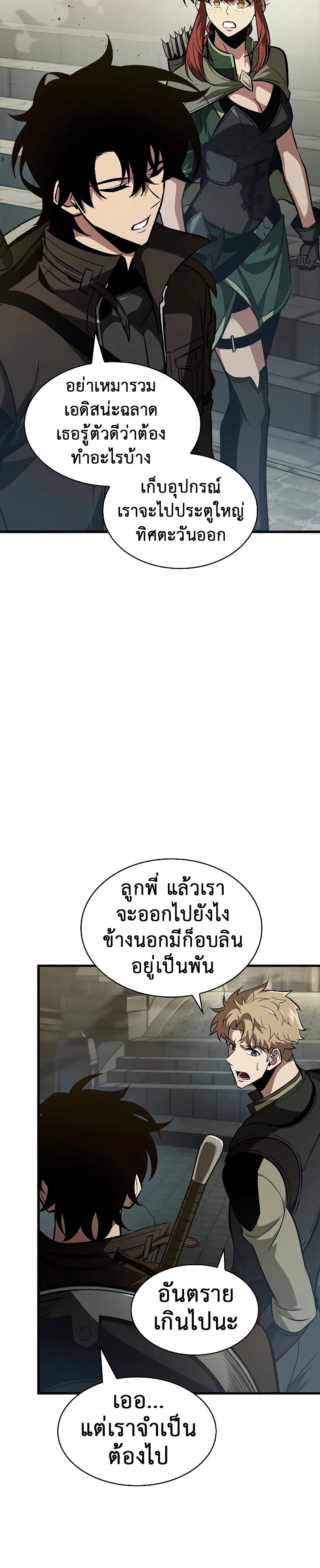 Pick Me Up Infinite Gacha สุ่มฉันขึ้นมา กาชาแห่งอนันต์ ตอนที่ 26 หน้า 37