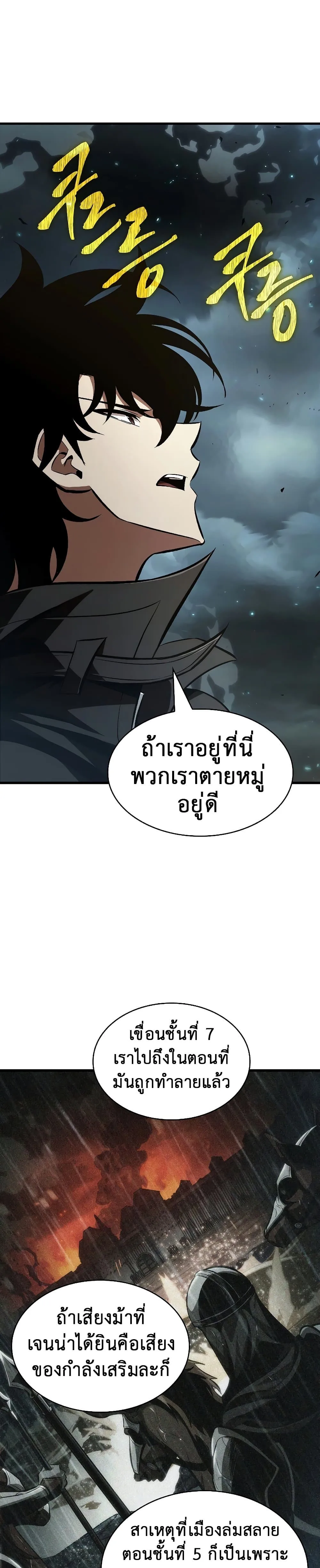 Pick Me Up Infinite Gacha สุ่มฉันขึ้นมา กาชาแห่งอนันต์ ตอนที่ 26 หน้า 38