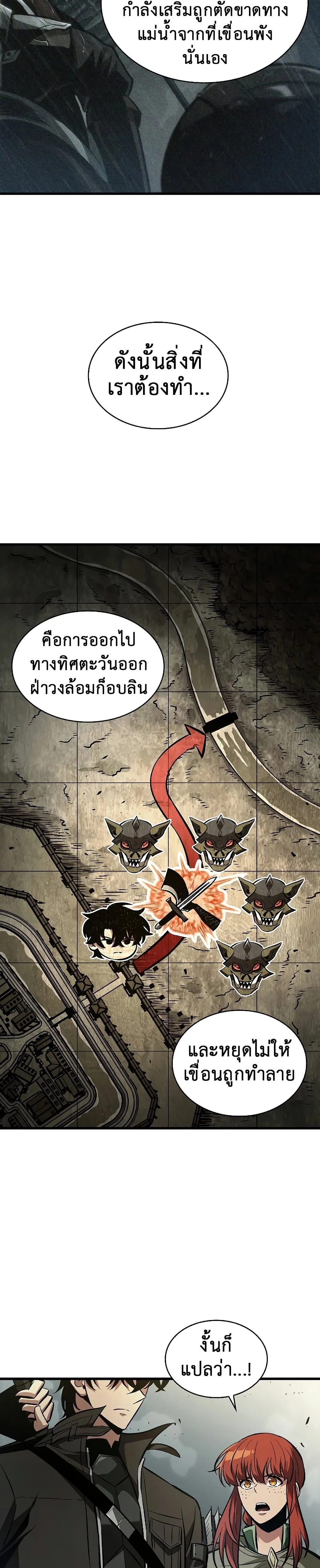 Pick Me Up Infinite Gacha สุ่มฉันขึ้นมา กาชาแห่งอนันต์ ตอนที่ 26 หน้า 39