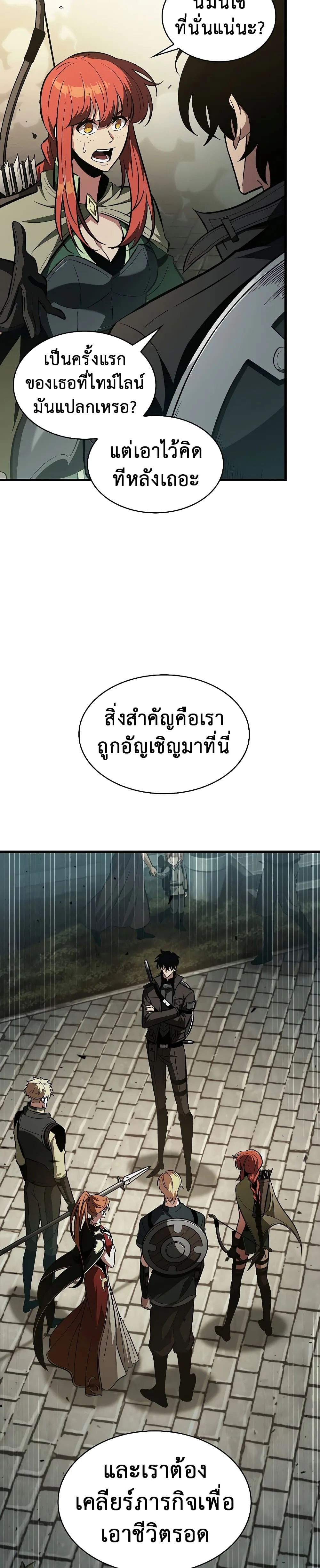 Pick Me Up Infinite Gacha สุ่มฉันขึ้นมา กาชาแห่งอนันต์ ตอนที่ 26 หน้า 4
