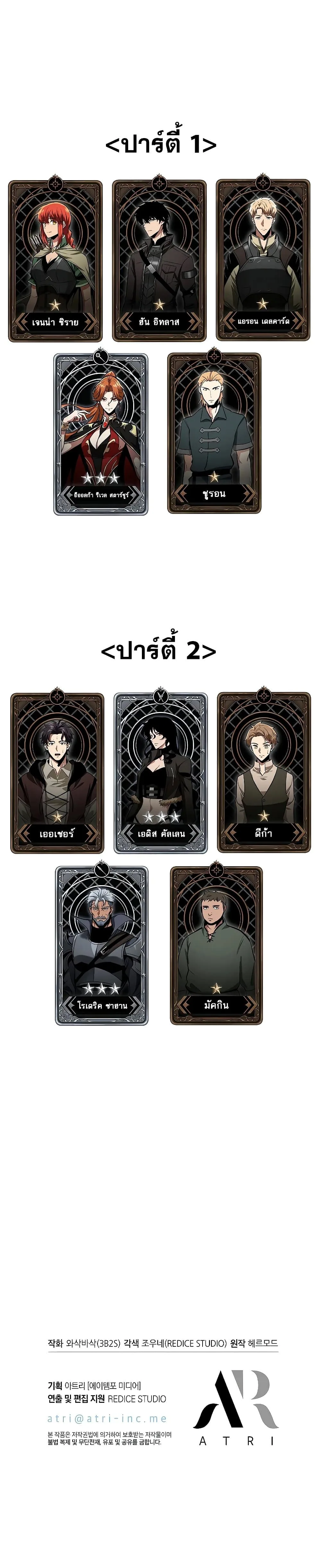 Pick Me Up Infinite Gacha สุ่มฉันขึ้นมา กาชาแห่งอนันต์ ตอนที่ 26 หน้า 41