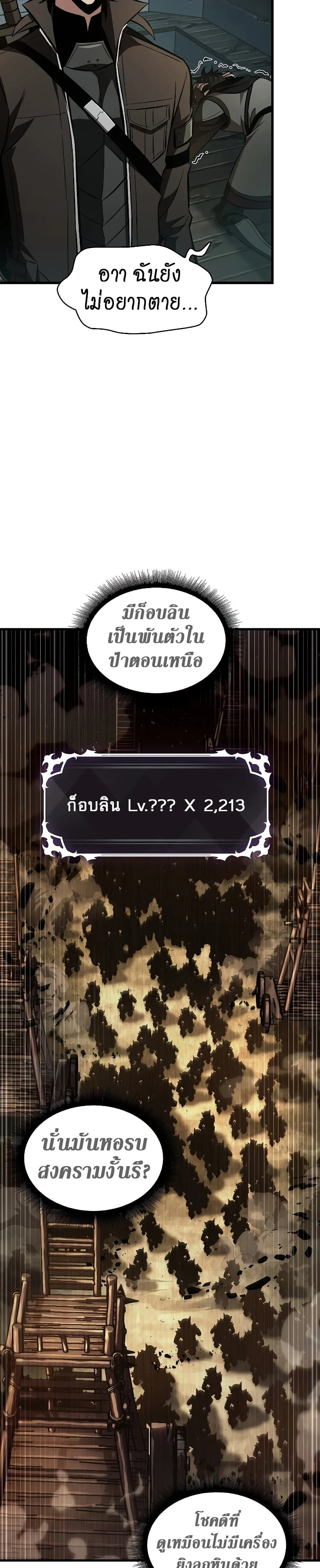 Pick Me Up Infinite Gacha สุ่มฉันขึ้นมา กาชาแห่งอนันต์ ตอนที่ 26 หน้า 8