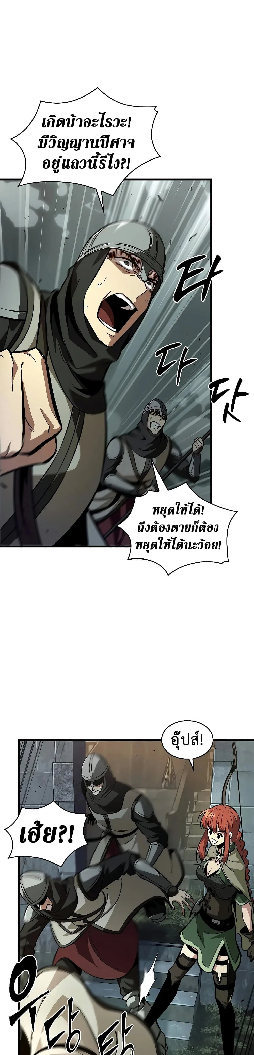 Pick Me Up Infinite Gacha สุ่มฉันขึ้นมา กาชาแห่งอนันต์ ตอนที่ 27 หน้า 10