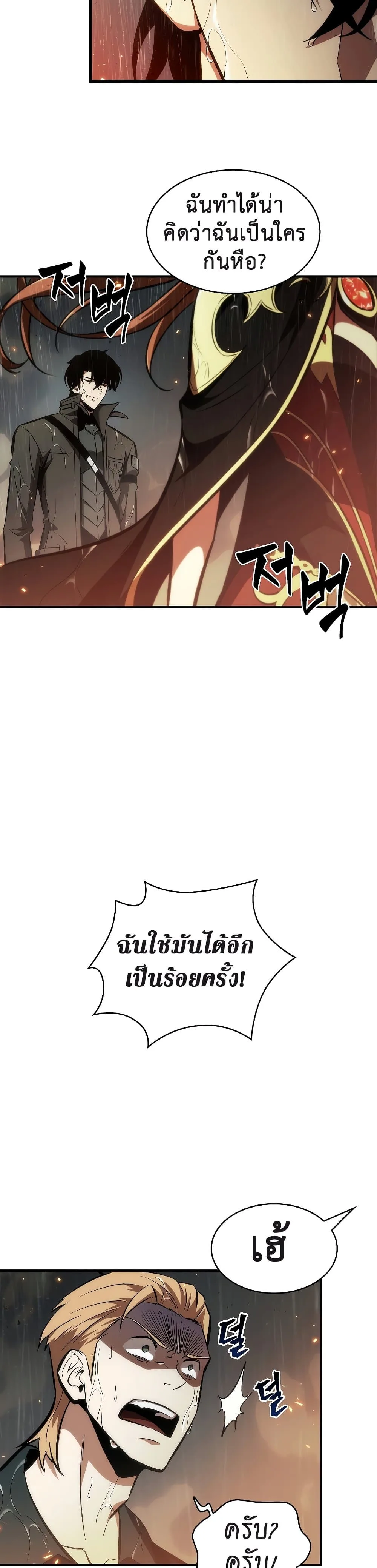 Pick Me Up Infinite Gacha สุ่มฉันขึ้นมา กาชาแห่งอนันต์ ตอนที่ 27 หน้า 19