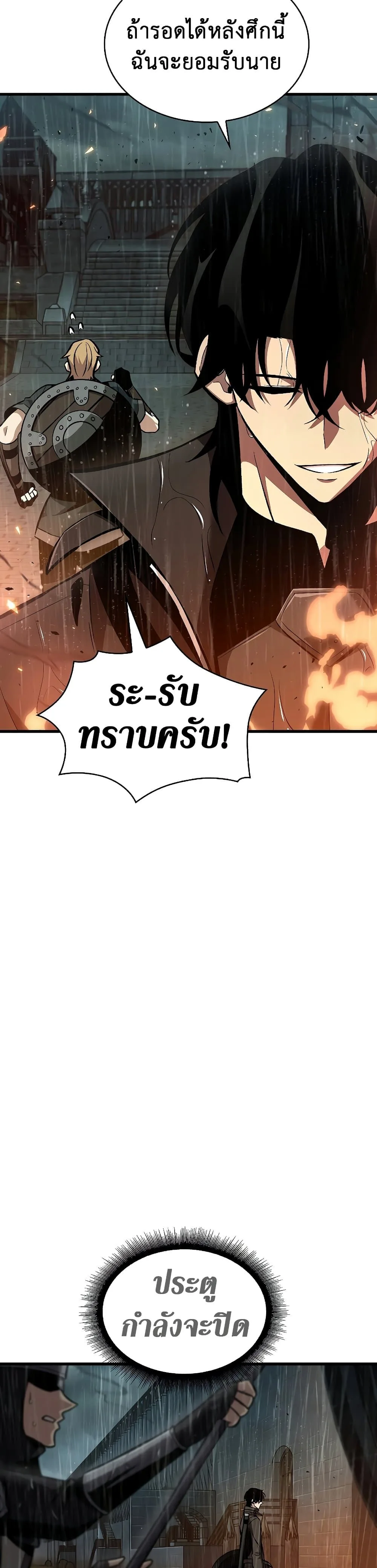 Pick Me Up Infinite Gacha สุ่มฉันขึ้นมา กาชาแห่งอนันต์ ตอนที่ 27 หน้า 20