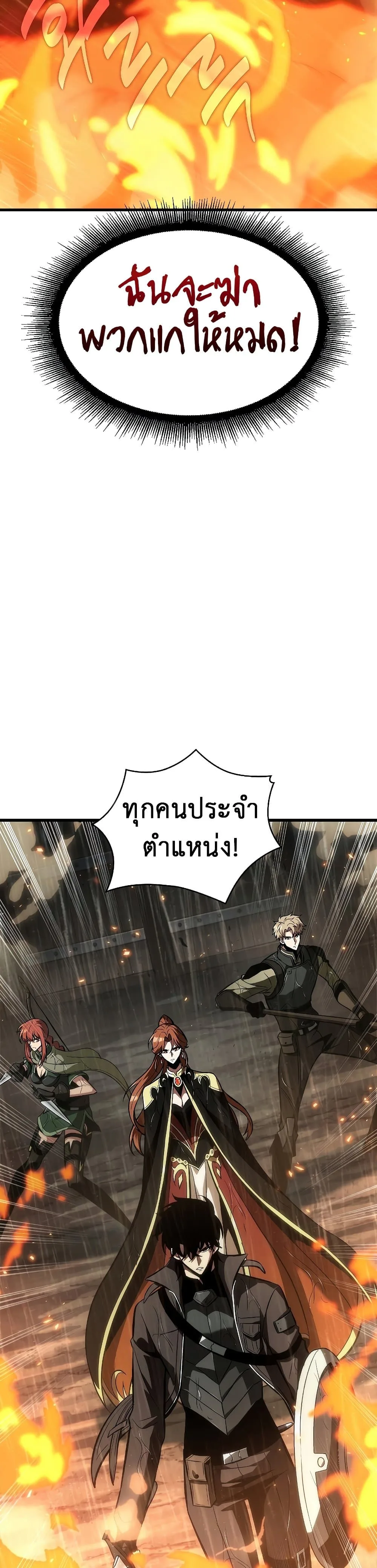 Pick Me Up Infinite Gacha สุ่มฉันขึ้นมา กาชาแห่งอนันต์ ตอนที่ 27 หน้า 23