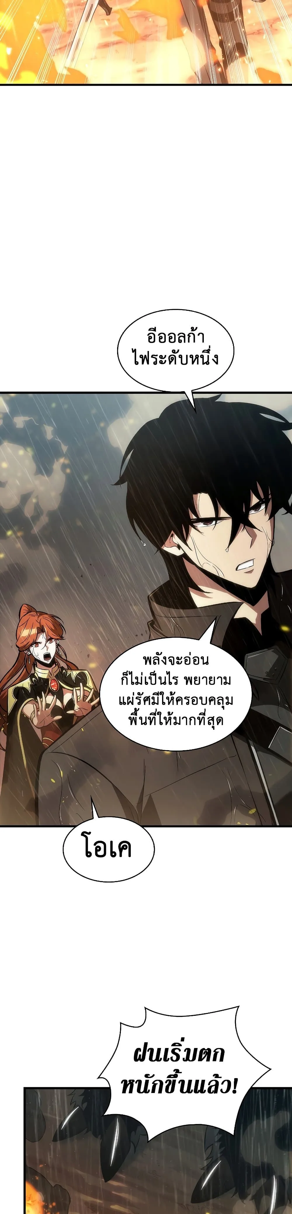 Pick Me Up Infinite Gacha สุ่มฉันขึ้นมา กาชาแห่งอนันต์ ตอนที่ 27 หน้า 24