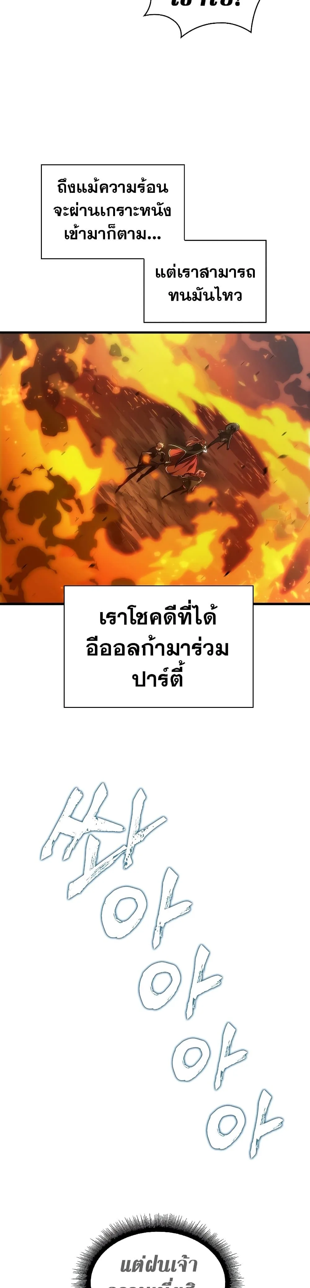 Pick Me Up Infinite Gacha สุ่มฉันขึ้นมา กาชาแห่งอนันต์ ตอนที่ 27 หน้า 33