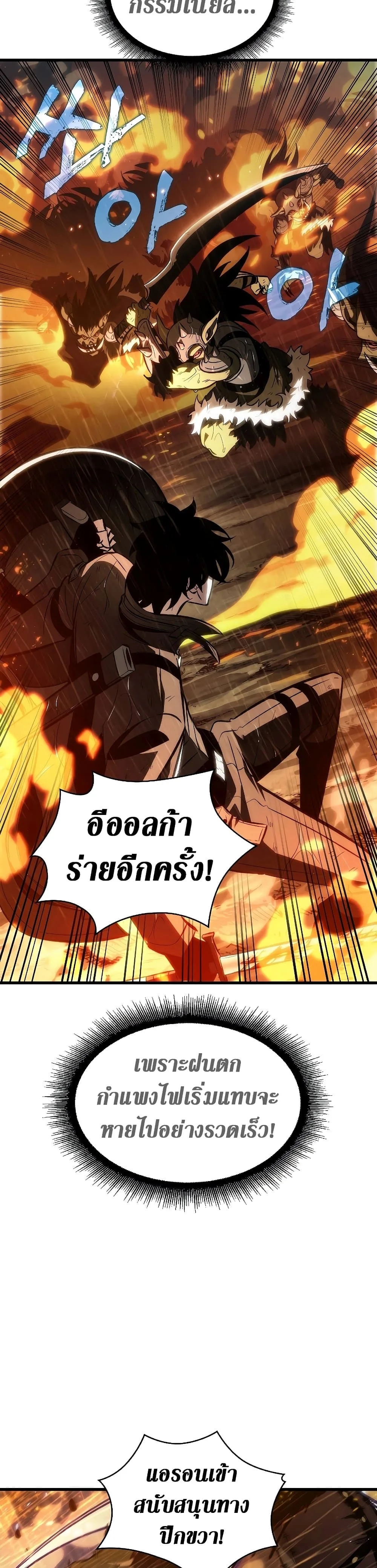 Pick Me Up Infinite Gacha สุ่มฉันขึ้นมา กาชาแห่งอนันต์ ตอนที่ 27 หน้า 34