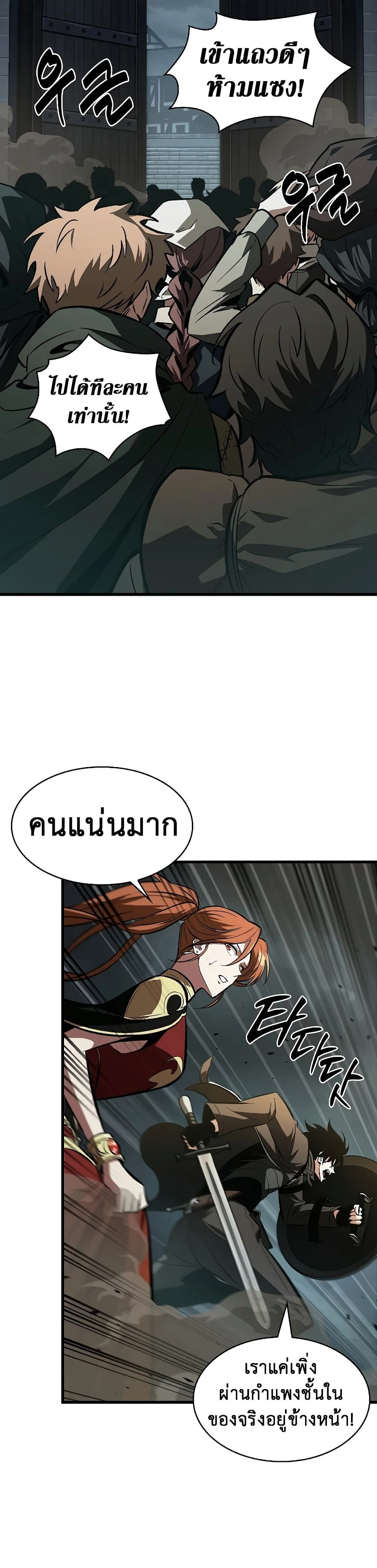 Pick Me Up Infinite Gacha สุ่มฉันขึ้นมา กาชาแห่งอนันต์ ตอนที่ 27 หน้า 4