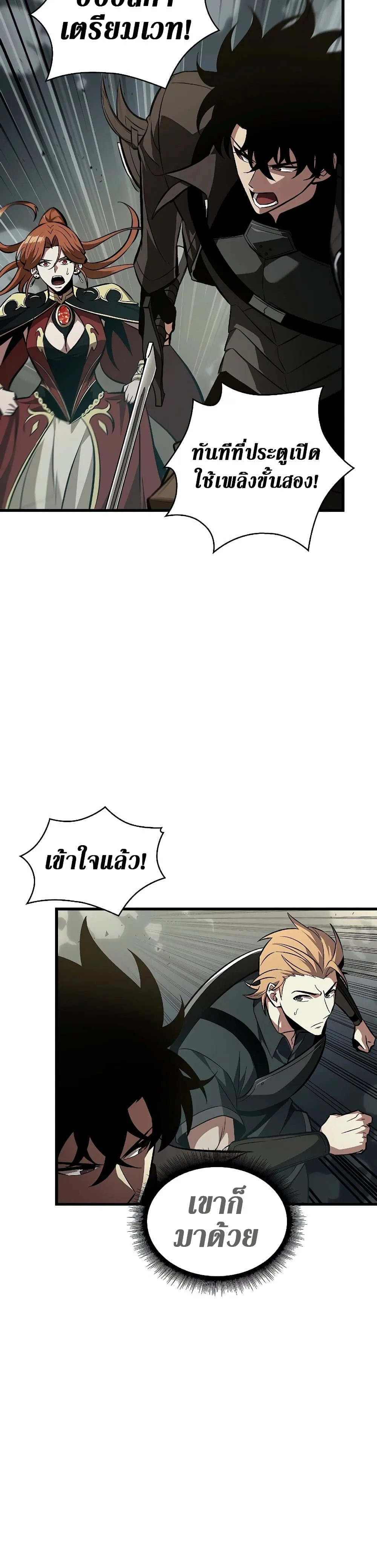 Pick Me Up Infinite Gacha สุ่มฉันขึ้นมา กาชาแห่งอนันต์ ตอนที่ 27 หน้า 6