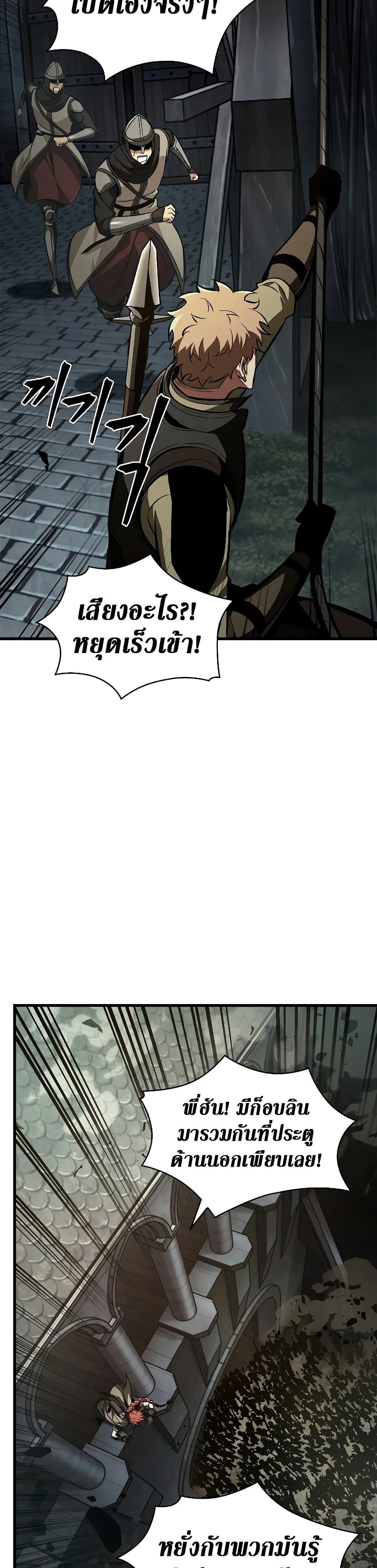 Pick Me Up Infinite Gacha สุ่มฉันขึ้นมา กาชาแห่งอนันต์ ตอนที่ 27 หน้า 8