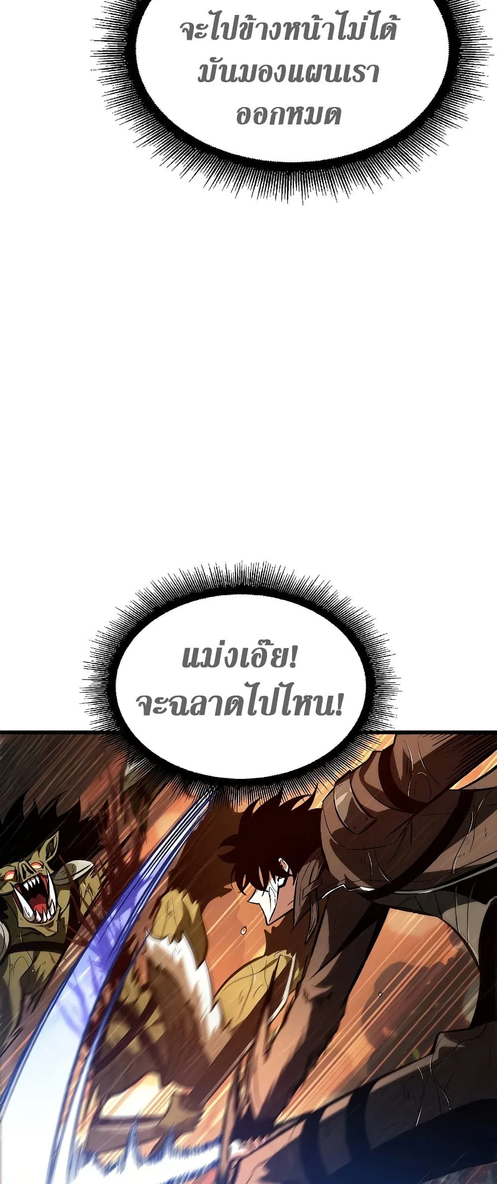 Pick Me Up Infinite Gacha สุ่มฉันขึ้นมา กาชาแห่งอนันต์ ตอนที่ 28 หน้า 26