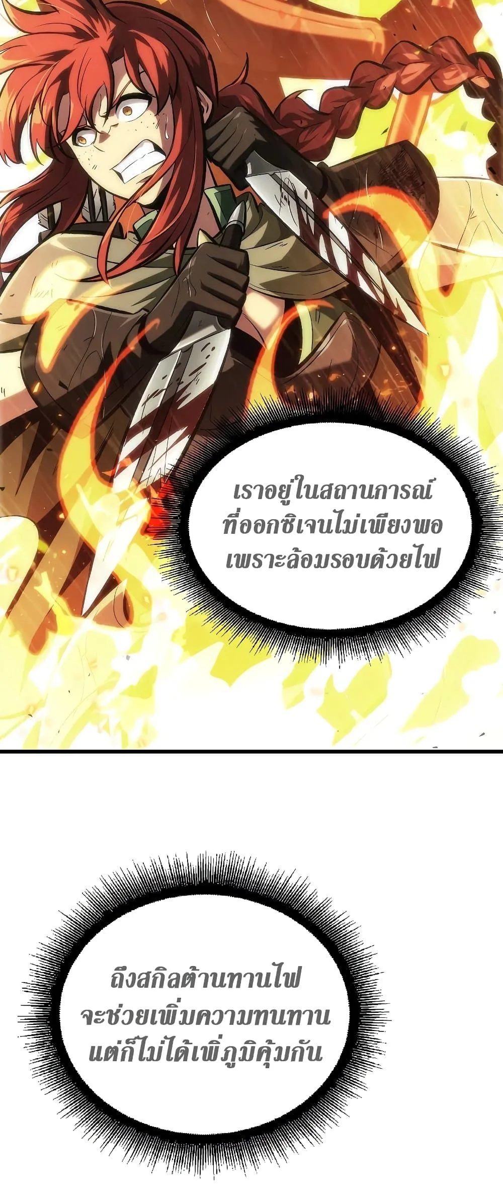 Pick Me Up Infinite Gacha สุ่มฉันขึ้นมา กาชาแห่งอนันต์ ตอนที่ 28 หน้า 28