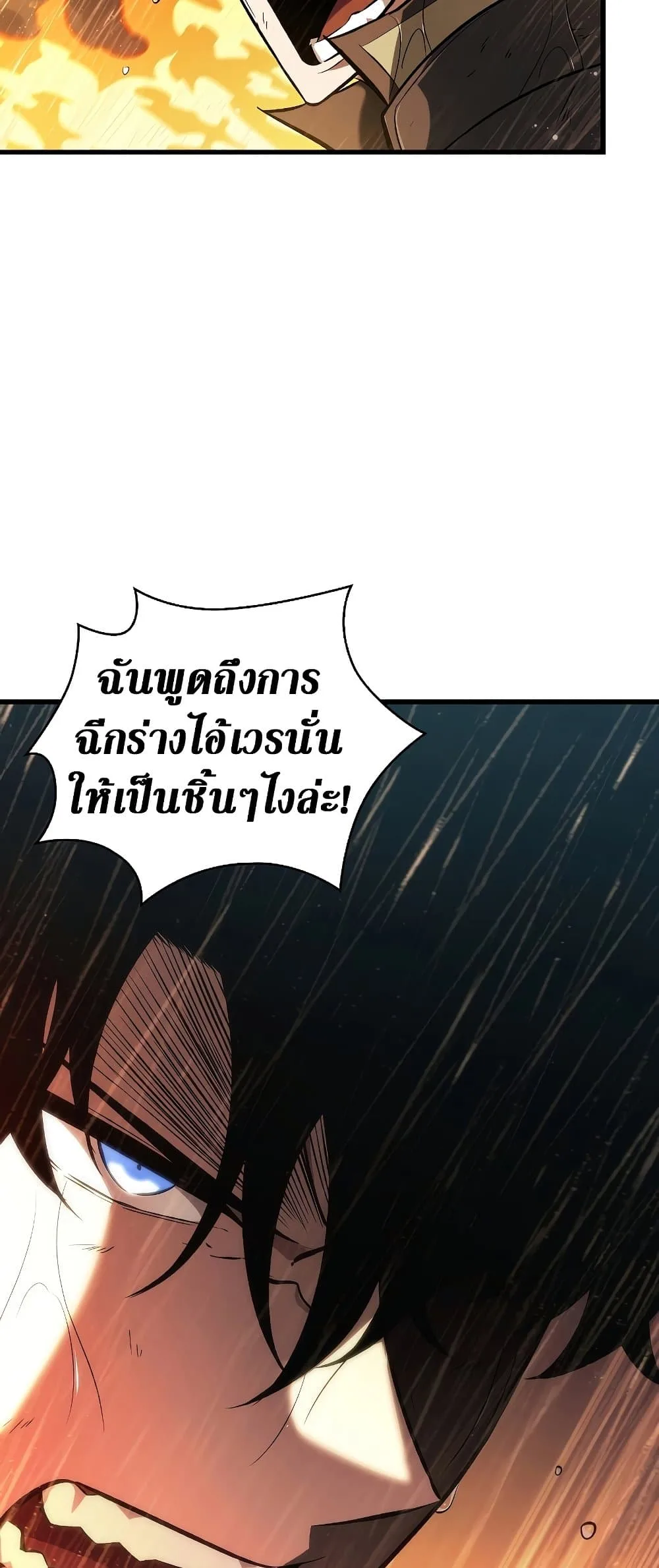 Pick Me Up Infinite Gacha สุ่มฉันขึ้นมา กาชาแห่งอนันต์ ตอนที่ 28 หน้า 32