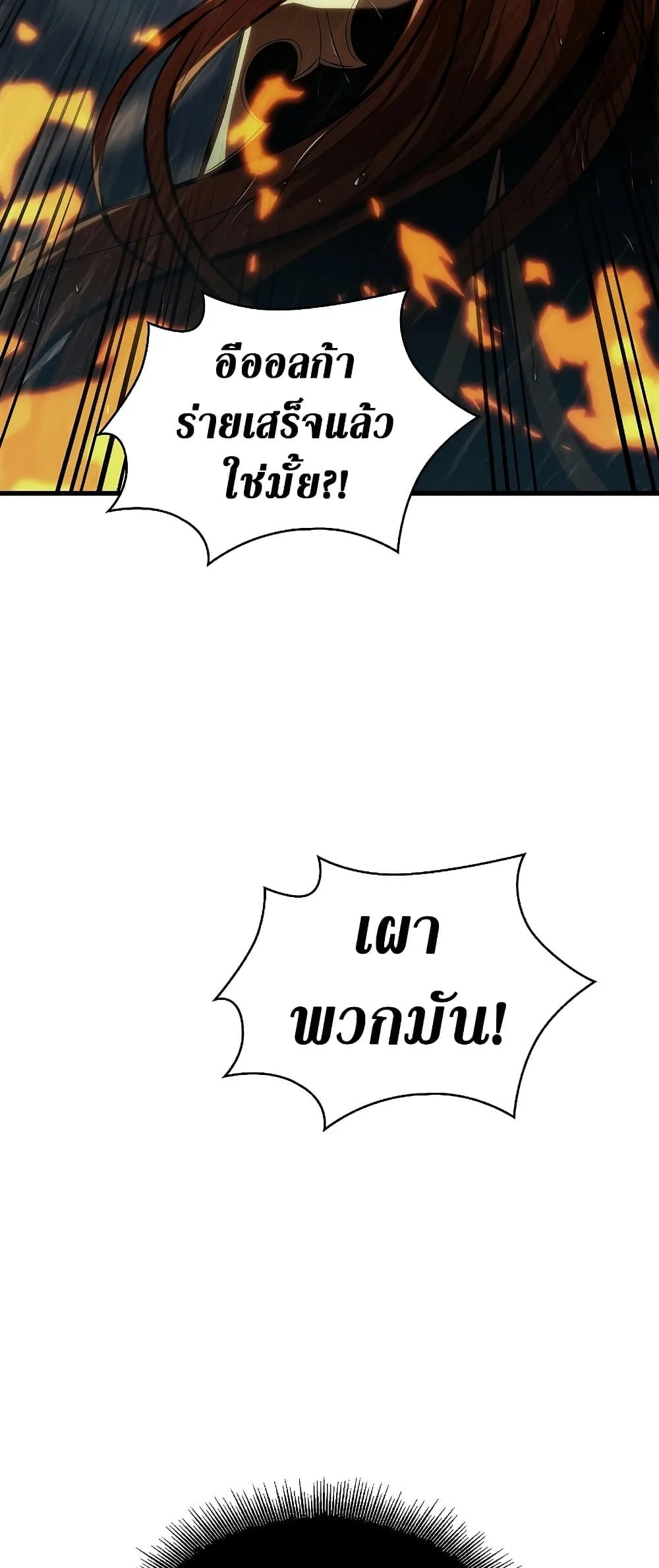 Pick Me Up Infinite Gacha สุ่มฉันขึ้นมา กาชาแห่งอนันต์ ตอนที่ 28 หน้า 41