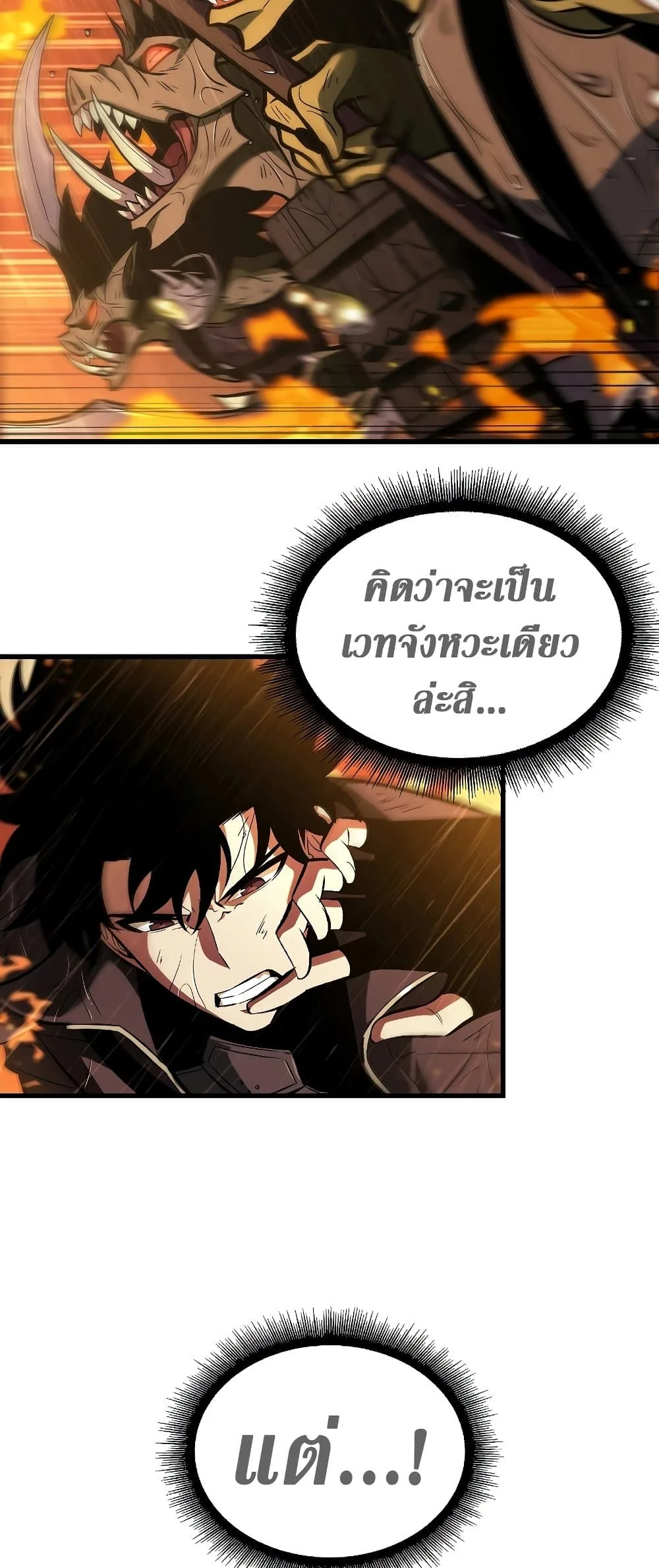 Pick Me Up Infinite Gacha สุ่มฉันขึ้นมา กาชาแห่งอนันต์ ตอนที่ 28 หน้า 45