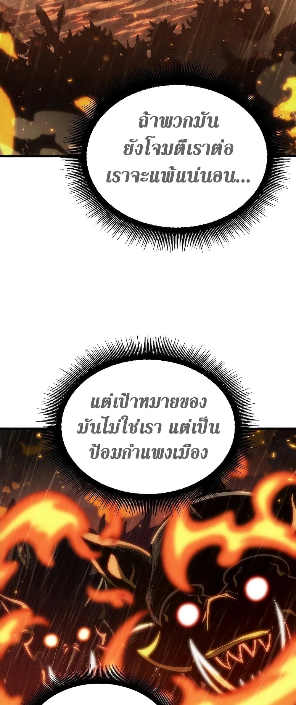 Pick Me Up Infinite Gacha สุ่มฉันขึ้นมา กาชาแห่งอนันต์ ตอนที่ 28 หน้า 59