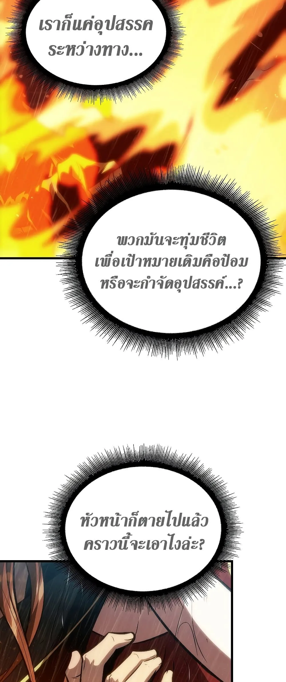 Pick Me Up Infinite Gacha สุ่มฉันขึ้นมา กาชาแห่งอนันต์ ตอนที่ 28 หน้า 60