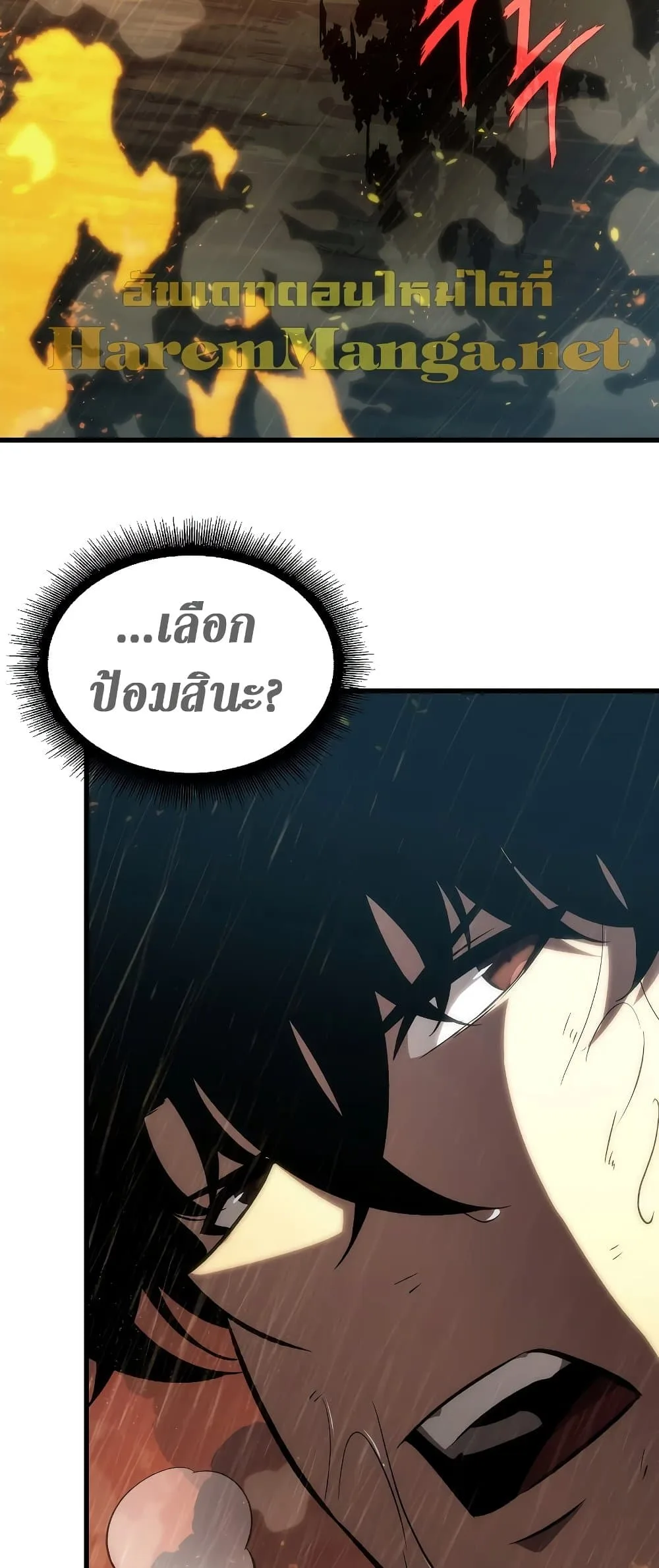Pick Me Up Infinite Gacha สุ่มฉันขึ้นมา กาชาแห่งอนันต์ ตอนที่ 28 หน้า 63