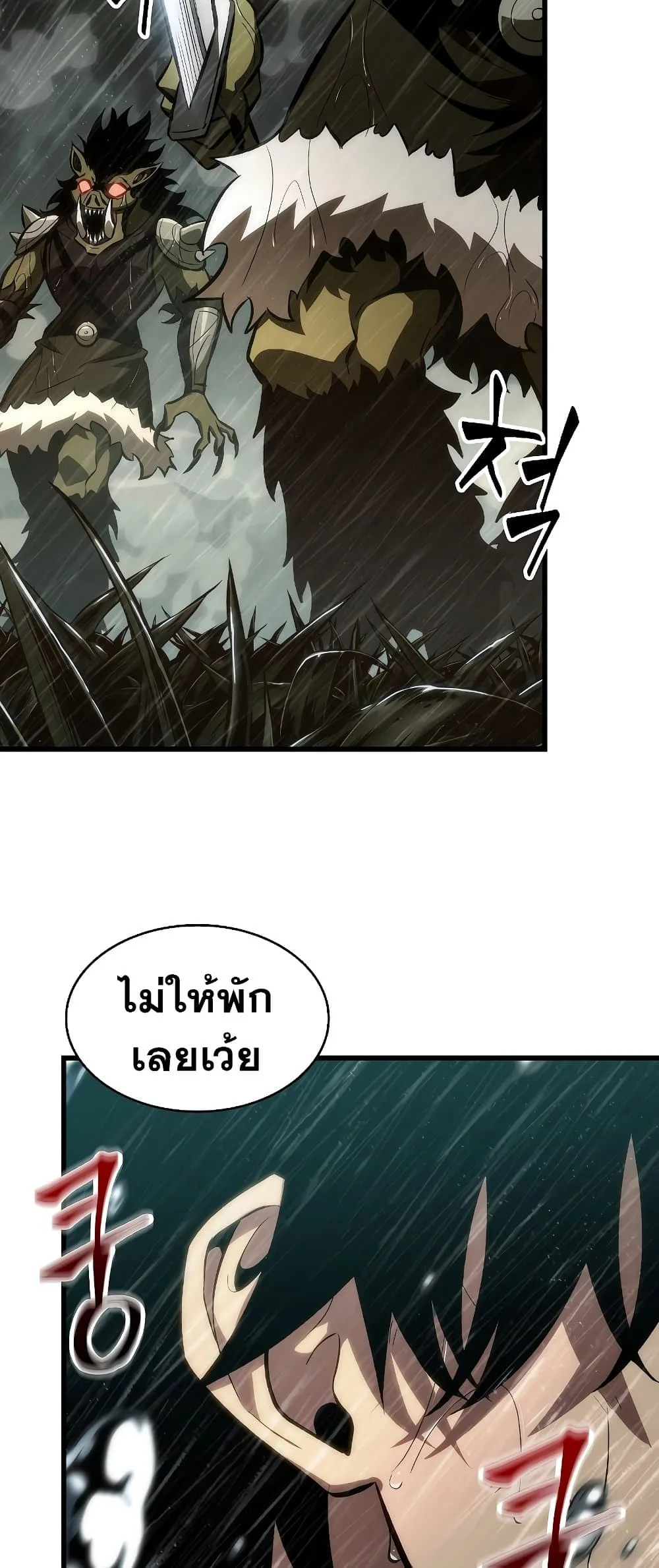 Pick Me Up Infinite Gacha สุ่มฉันขึ้นมา กาชาแห่งอนันต์ ตอนที่ 28 หน้า 74