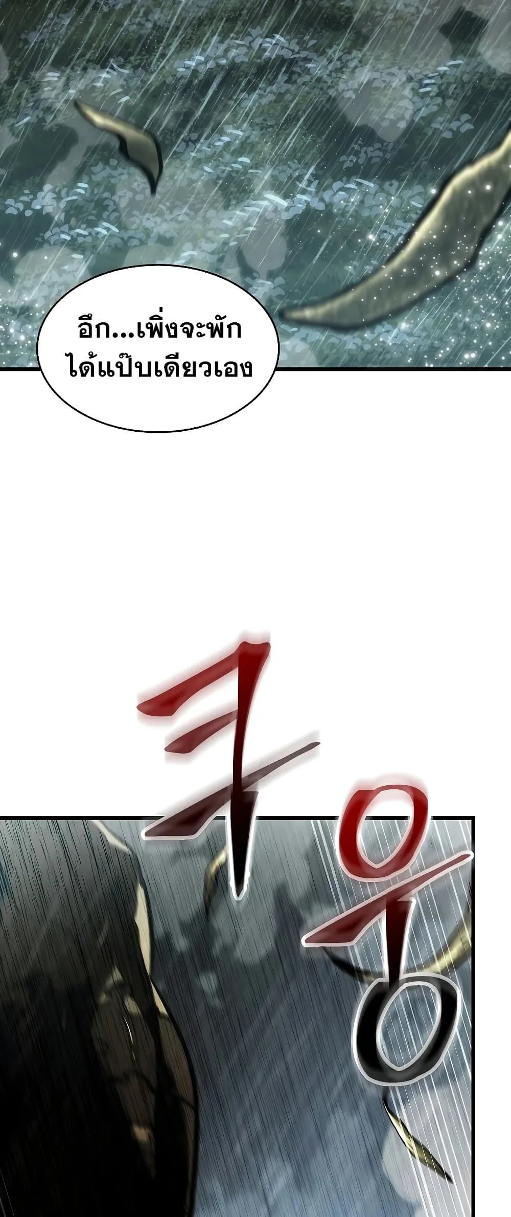 Pick Me Up Infinite Gacha สุ่มฉันขึ้นมา กาชาแห่งอนันต์ ตอนที่ 28 หน้า 76