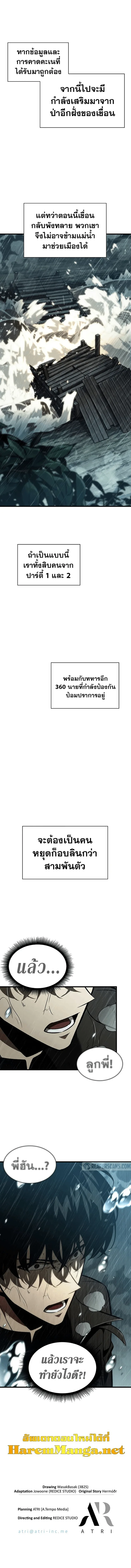 Pick Me Up Infinite Gacha สุ่มฉันขึ้นมา กาชาแห่งอนันต์ ตอนที่ 29 หน้า 6