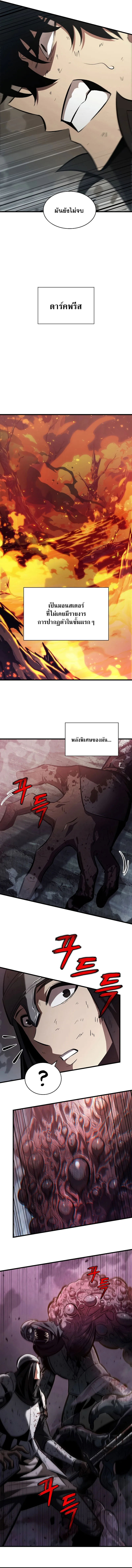 Pick Me Up Infinite Gacha สุ่มฉันขึ้นมา กาชาแห่งอนันต์ ตอนที่ 32 หน้า 5