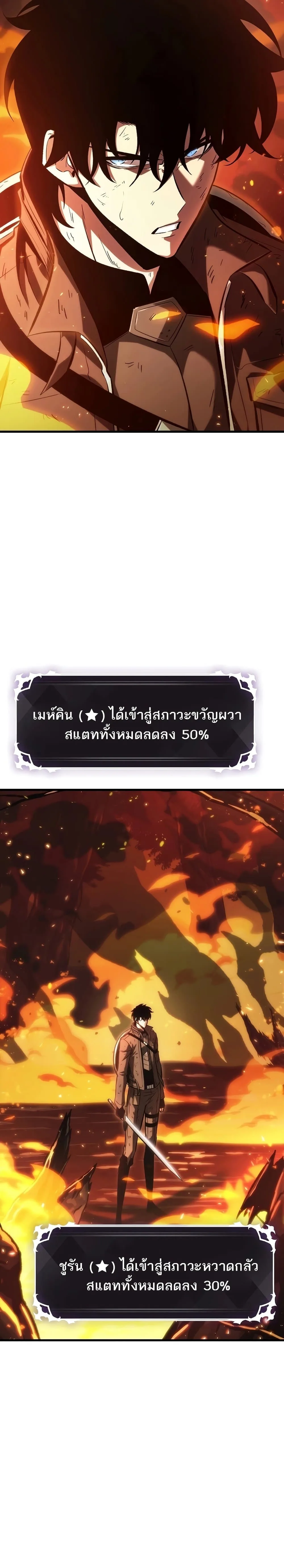 Pick Me Up Infinite Gacha สุ่มฉันขึ้นมา กาชาแห่งอนันต์ ตอนที่ 33 หน้า 13