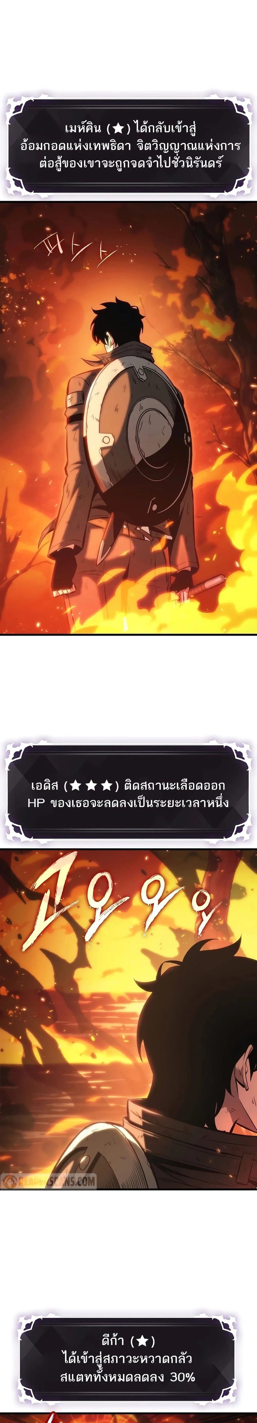 Pick Me Up Infinite Gacha สุ่มฉันขึ้นมา กาชาแห่งอนันต์ ตอนที่ 33 หน้า 14