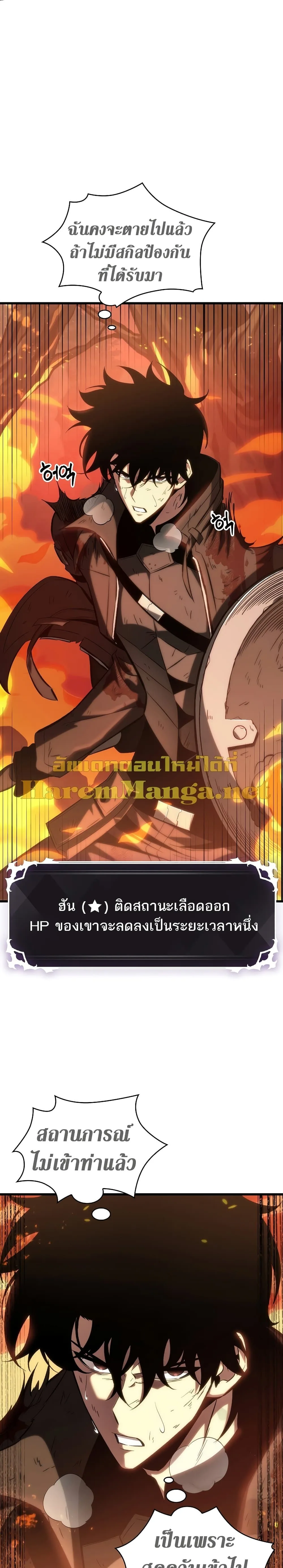 Pick Me Up Infinite Gacha สุ่มฉันขึ้นมา กาชาแห่งอนันต์ ตอนที่ 33 หน้า 20