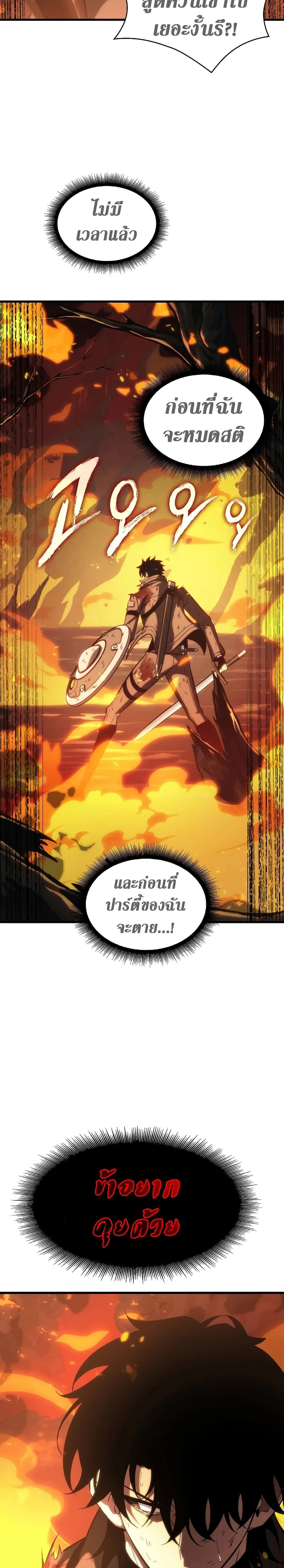 Pick Me Up Infinite Gacha สุ่มฉันขึ้นมา กาชาแห่งอนันต์ ตอนที่ 33 หน้า 21
