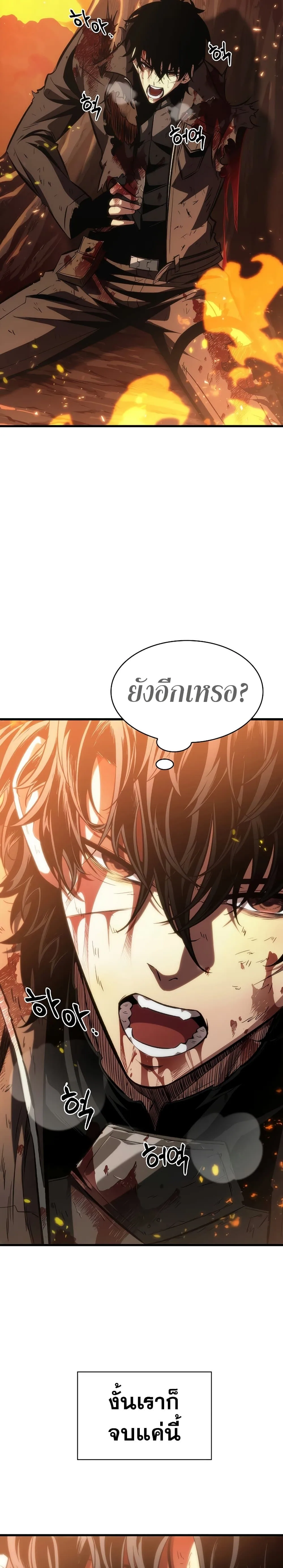 Pick Me Up Infinite Gacha สุ่มฉันขึ้นมา กาชาแห่งอนันต์ ตอนที่ 33 หน้า 32